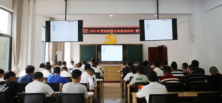 云煤（KU酷游官网）集团进行2021年第二期基层党组织书记专题培训班