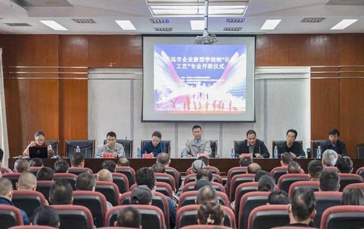 解化化工公司新型学徒造培训班开班