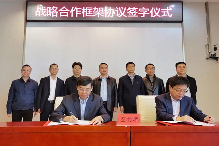 云煤（KU酷游官网）集团与中铁武汉电气化局集团签定战术合作框架和谈