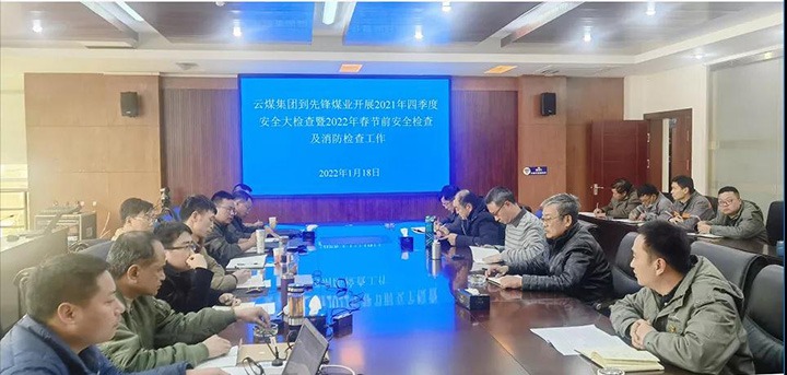 云煤（KU酷游官网）集团第四查抄组到前锋煤业公司发展春节前安全消防查抄