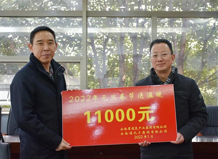 云煤（KU酷游官网）集团党委副书记、工会主席王鑫到曲煤焦化公司发展春节送温暖慰问活动