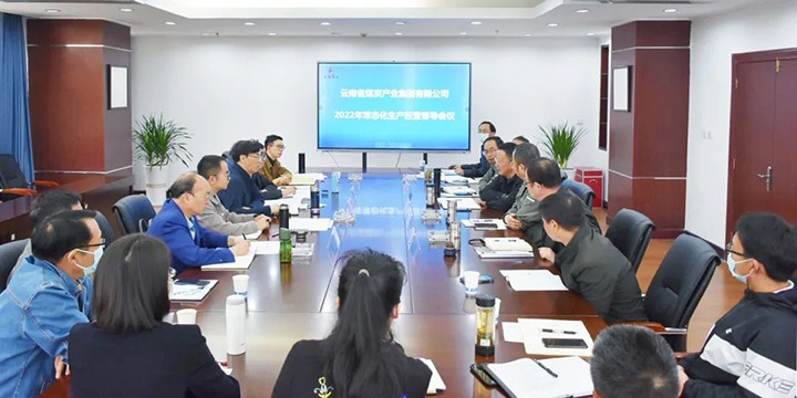 云煤（KU酷游官网）集团党委副书记、总经理高建嵩一行到曲煤焦化公司督导调研