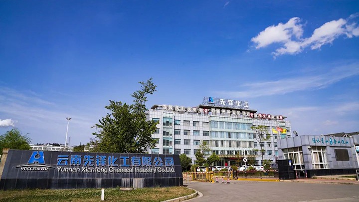 起步就冲刺，开局就争先——前锋化工公司实现出产首季“开门红”