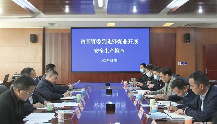 云南省国资委副主任刘成志一行到前锋煤业公司发展安全出产查抄