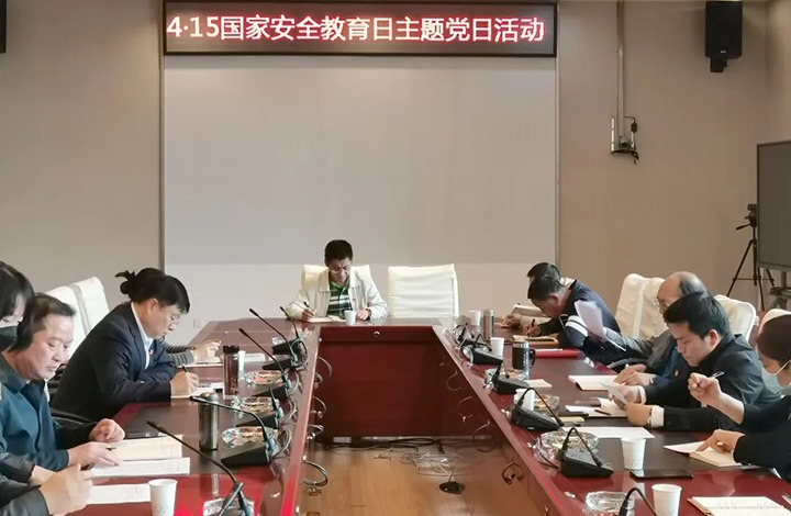 云煤（KU酷游官网）集团直属党委纪委财政审计党支部发展“2022年全民国度安全教育日”主题党日活动