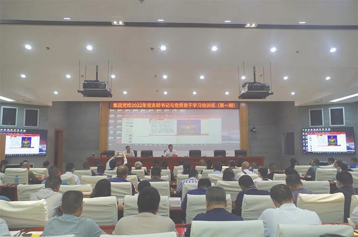 云煤（KU酷游官网）集团党委2022年4期党支部书记与党务骨干进建培训班圆满实现