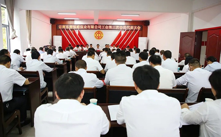 【简讯】镇雄煤业工会召开第三次会员代表大会｜羊场煤矿召开宣传意识状态工作推动会｜前锋煤业2台L956HEV电动装载机交付使用