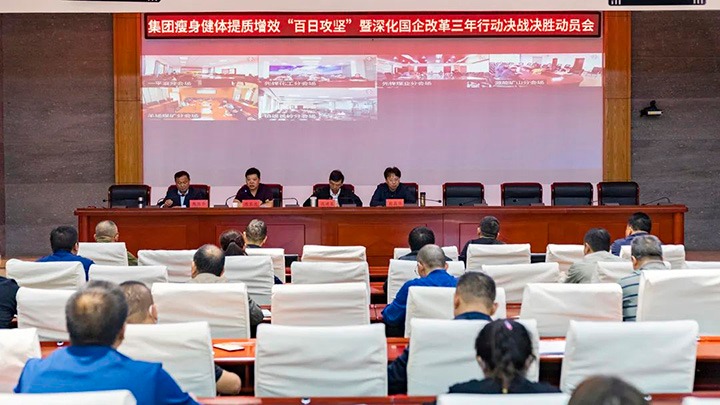 云煤（KU酷游官网）集团颁布瘦身健体提质增效“百日攻坚”暨深入国企鼎新三年行动决战决胜带头令