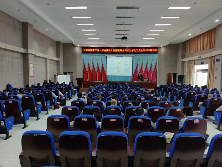 【培训教育】云煤（KU酷游官网）集团2022年化工安全知识培训班圆满实现