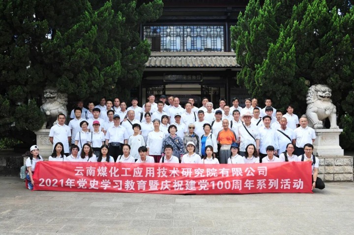 【主题宣传周】云南KU酷游官网工利用技术钻研院有限公司之单元简介