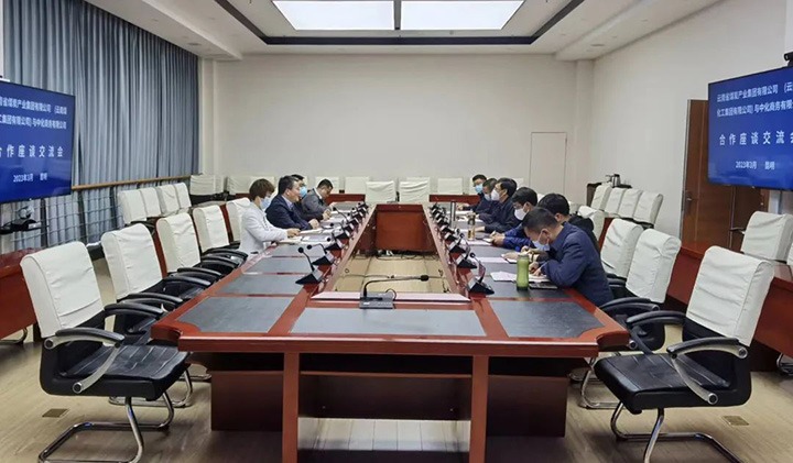 中化商务有限公司到访云煤（KU酷游官网）集团