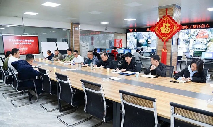 【主题教育】云煤（KU酷游官网）集团党委副书记、工会主席王鑫到恩洪煤业公司发展主题教育调研