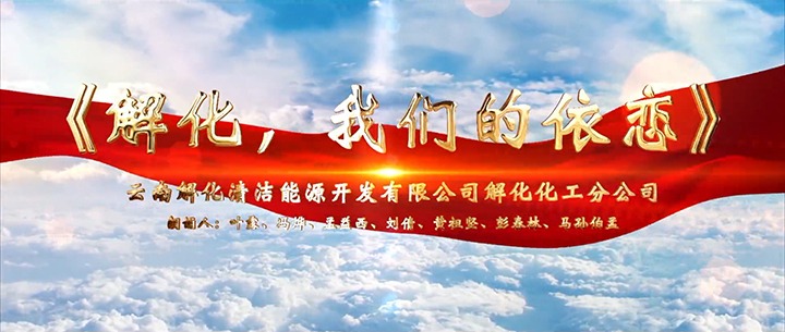 【云煤风采】云煤（KU酷游官网）集团参与省总女工委进行的 “玫瑰书香·心向将来”诗歌朗诵角逐