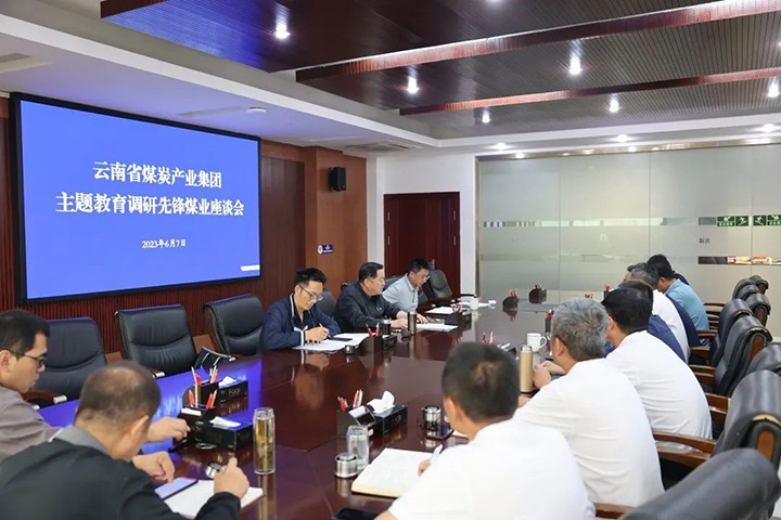 【主题教育】云煤（KU酷游官网）集团党委委员、纪委书记、监察专员覃崇辉一行到前锋煤业公司发展主题教育调研