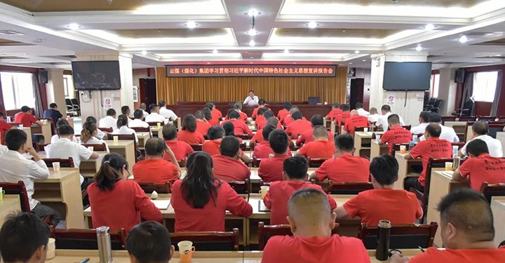 【主题教育】云煤（KU酷游官网）集团党委委员、纪委书记、监察专员覃崇辉到恩洪煤业公司发展主题教育宣讲