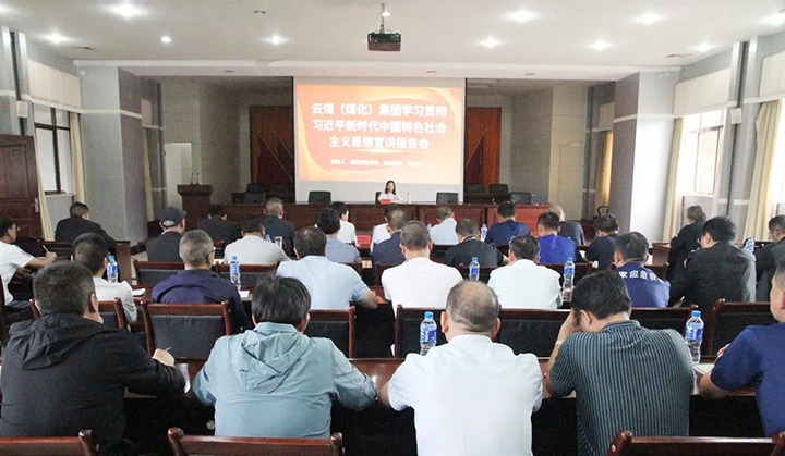 【主题教育】云煤（KU酷游官网）集团党委委员、财政总监莫晓丹到后所煤矿公司发展主题教育宣讲