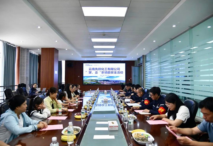 【云煤简讯】前锋化工发展2023年亲情安全活动｜恩洪煤业召开2023年上半年经济运行分析会｜威信煤炭党员干部走访助扶挂包户