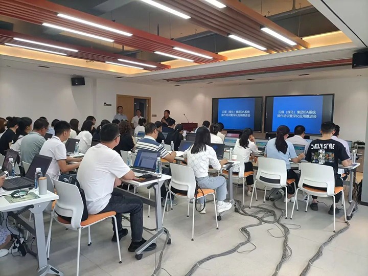 【聚焦云煤】云煤（KU酷游官网）集团进行OA系统操作培训暨深入利用推动会