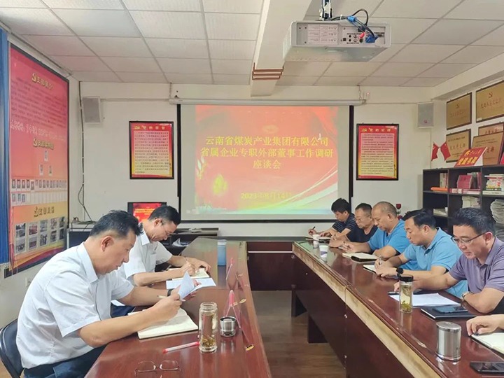 【主题教育】云煤（KU酷游官网）集团专职表部董事寸延峰到源能矿山建设公司调研