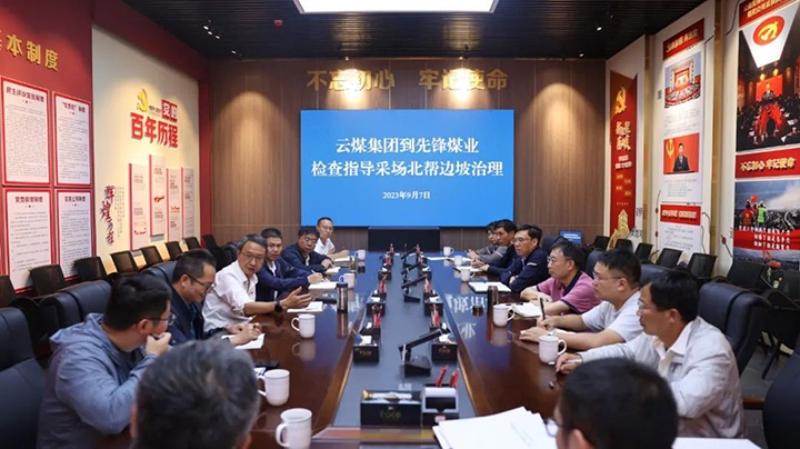 【基层调延卓云煤（KU酷游官网）集团党委副书记、副董事长、总经理高建嵩到前锋煤业调研领导安全出产工作