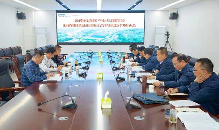 【基层调延卓云煤（KU酷游官网）集团党委委员、副总经理缪和星赴镇雄煤业调研安全出产经营工作