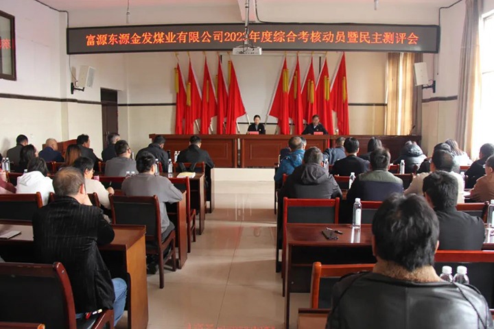 【聚焦云煤】云煤（KU酷游官网）集团党委委员、财政总监莫晓丹一行到金发煤业公司发展年度综合查核暨民主测评