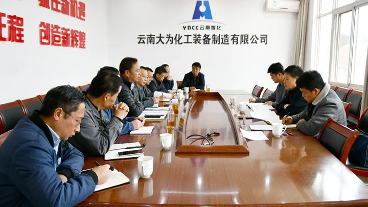 【聚焦云煤】云煤（KU酷游官网）集团总经理助理、鼎新办主任陈家昆一行到大为设备公司发展鼎新发展专项工作督导查抄
