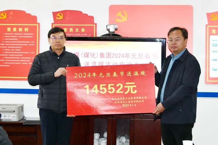 【聚焦云煤】云煤（KU酷游官网）集团党委副书记、副董事长、总经理高建嵩一行到大为设备（云维集团）走访慰问难题职工