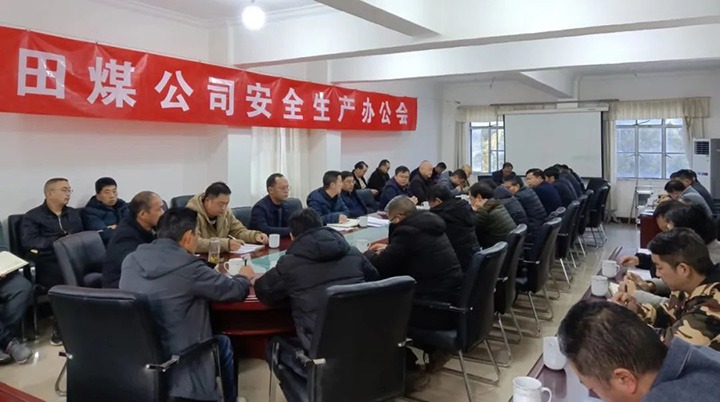 【云煤简讯】田坝煤矿、石油化学工业供销、东源恒鼎三家公司动态｜杰出内容快览