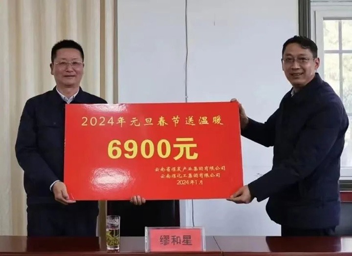 【聚焦云煤】云煤（KU酷游官网）集团党委委员、副总经理缪和星一行到四角地煤矿公司发展2024年元旦春节慰问