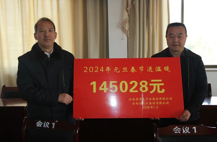 【聚焦云煤】云煤（KU酷游官网）集团党委委员、纪委书记、省监委驻集团监察专员翁立志一行到集团所属企业发展元旦春节送温暖慰问活动