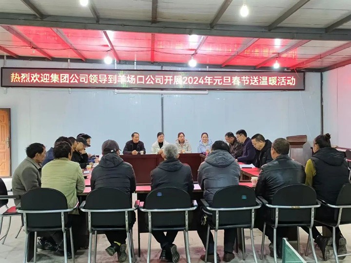 【聚焦云煤】云煤（KU酷游官网）集团党委委员、副总经理缪和星一行到集团所属企业发展元旦春节送温暖慰问活动