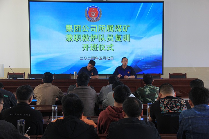 筑牢矿山安全防线，国度矿山应急接济东源队启动兼职救护队培训活动
