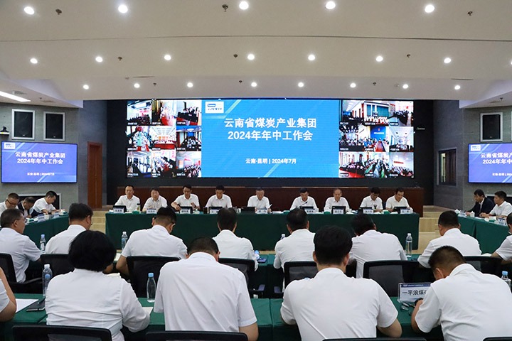 深刻进建凝共识 汇聚力量促发展——所属企业当真进建贯彻集团年中工作会议心灵