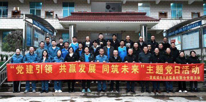 曲煤焦化｜深入“三链”党建建设，共创与合作方的双赢新局