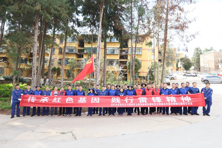 “救”在身边：国度矿山应急接济东源队与社区共塑雷锋心灵新样子