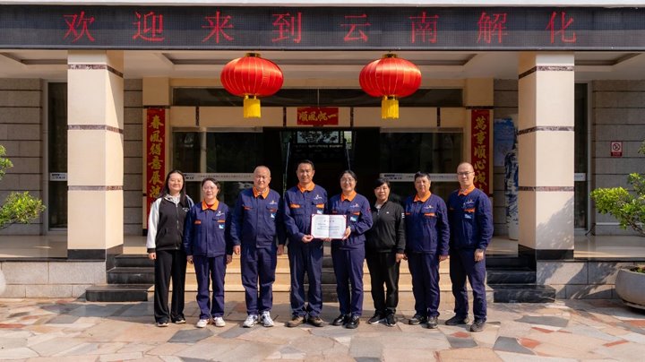 开远市妇联 “送荣誉到基层” 进解化， 温暖传递至家庭