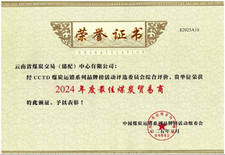 新权势 新突破 年度行业最佳新质出产力代表