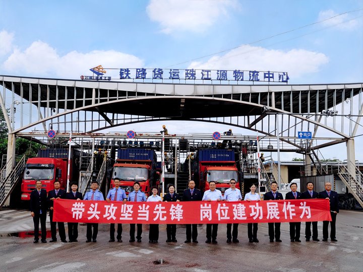 党建联建聚合力，路企携手跑通大量货物直达“新赛路”